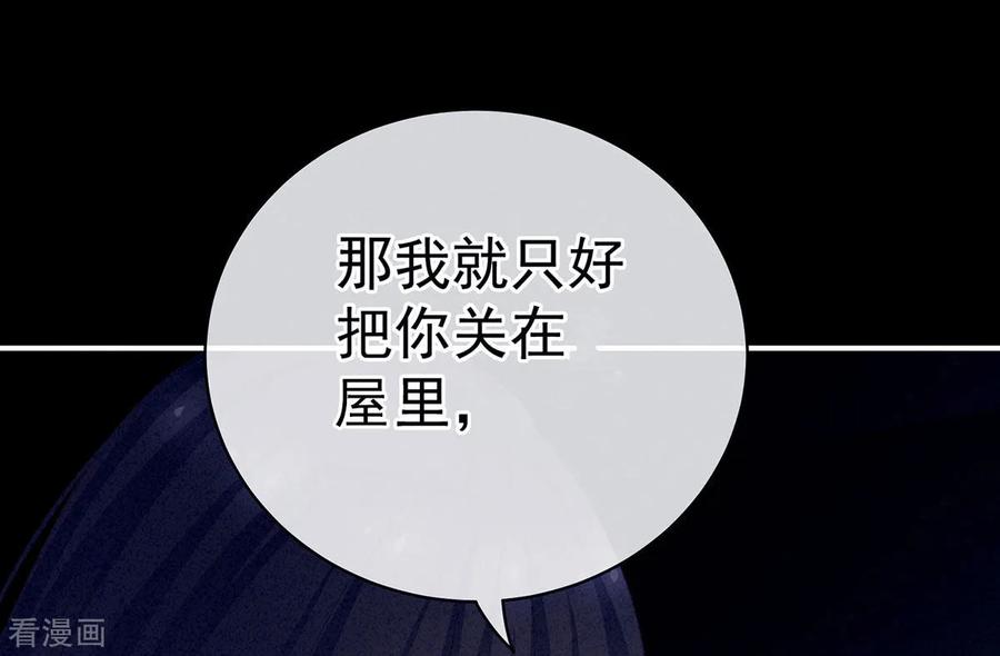 女帝的后宫91话 让我满意，否则……