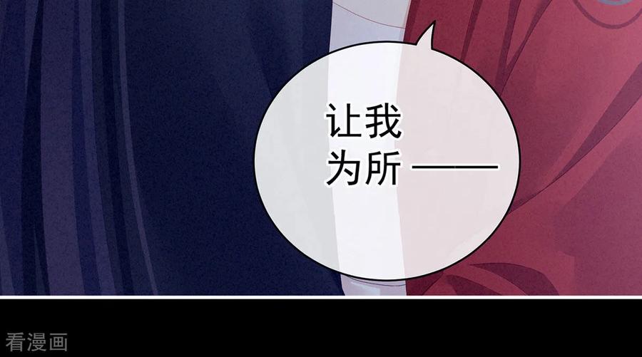 女帝的后宫91话 让我满意，否则……