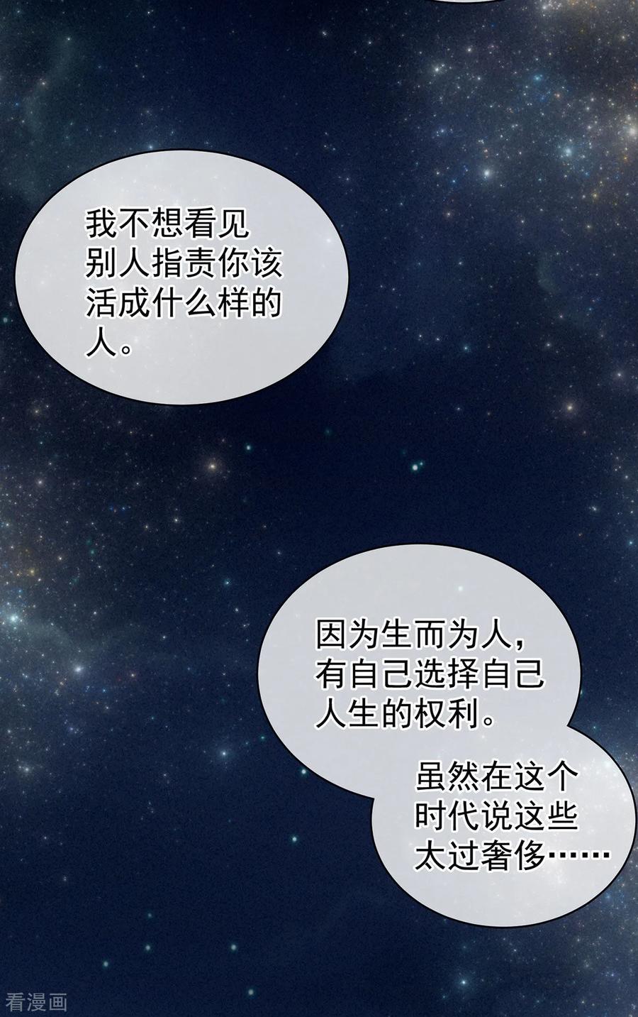 女帝的后宫91话 让我满意，否则……