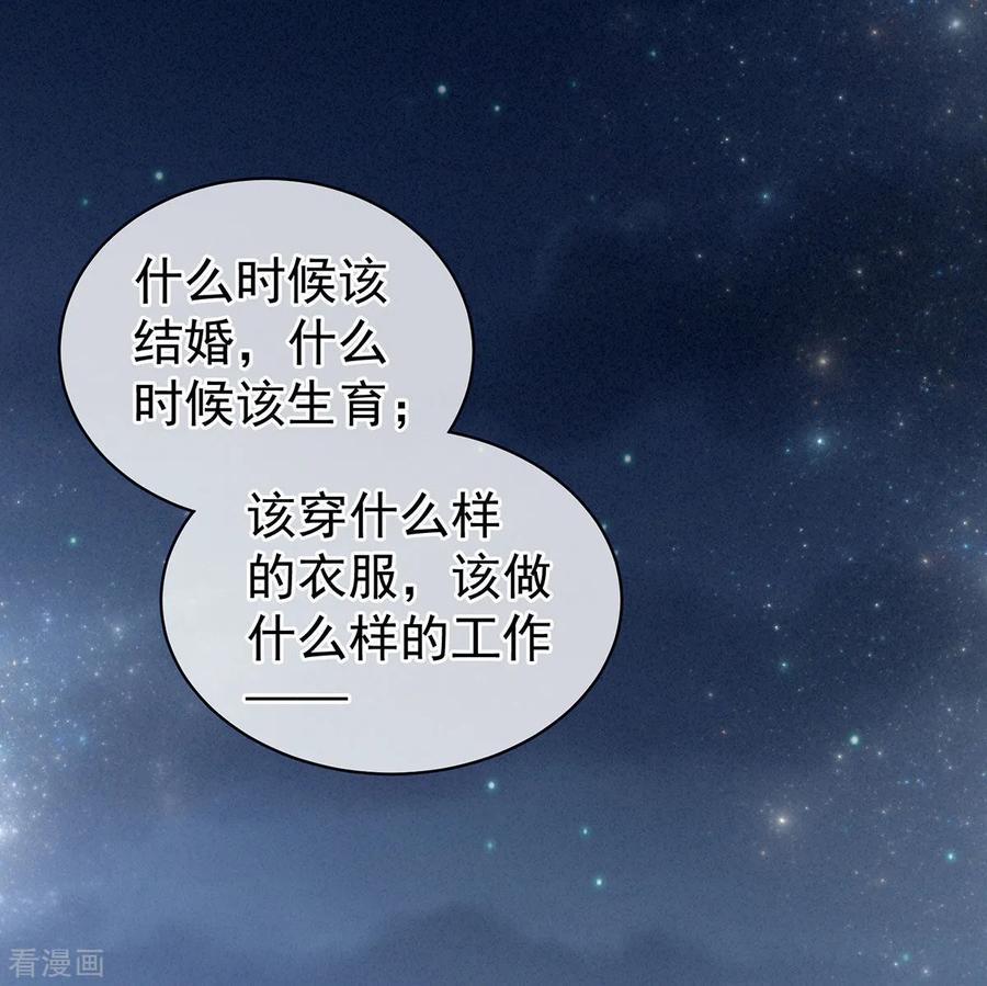 女帝的后宫91话 让我满意，否则……