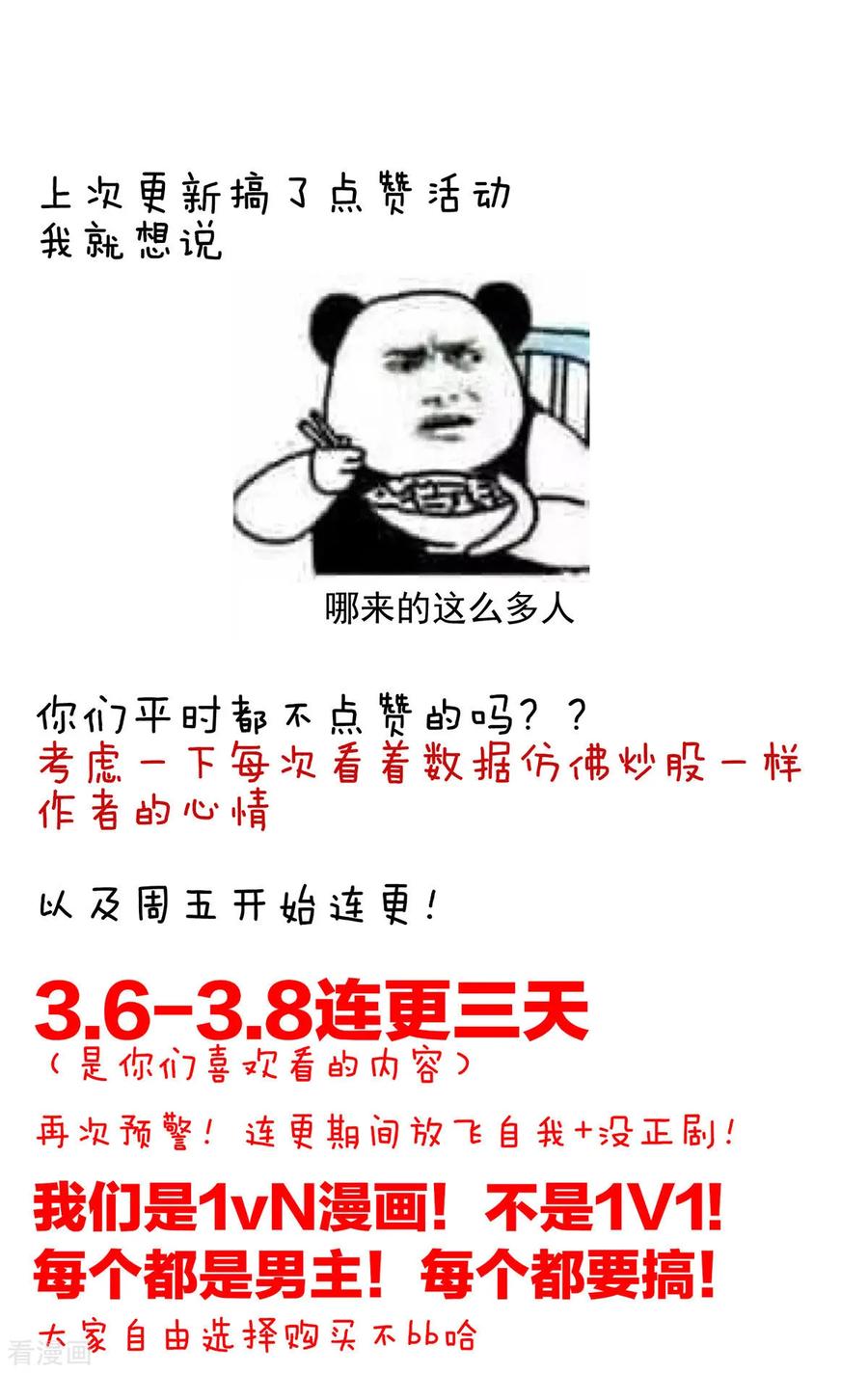 女帝的后宫91话 让我满意，否则……
