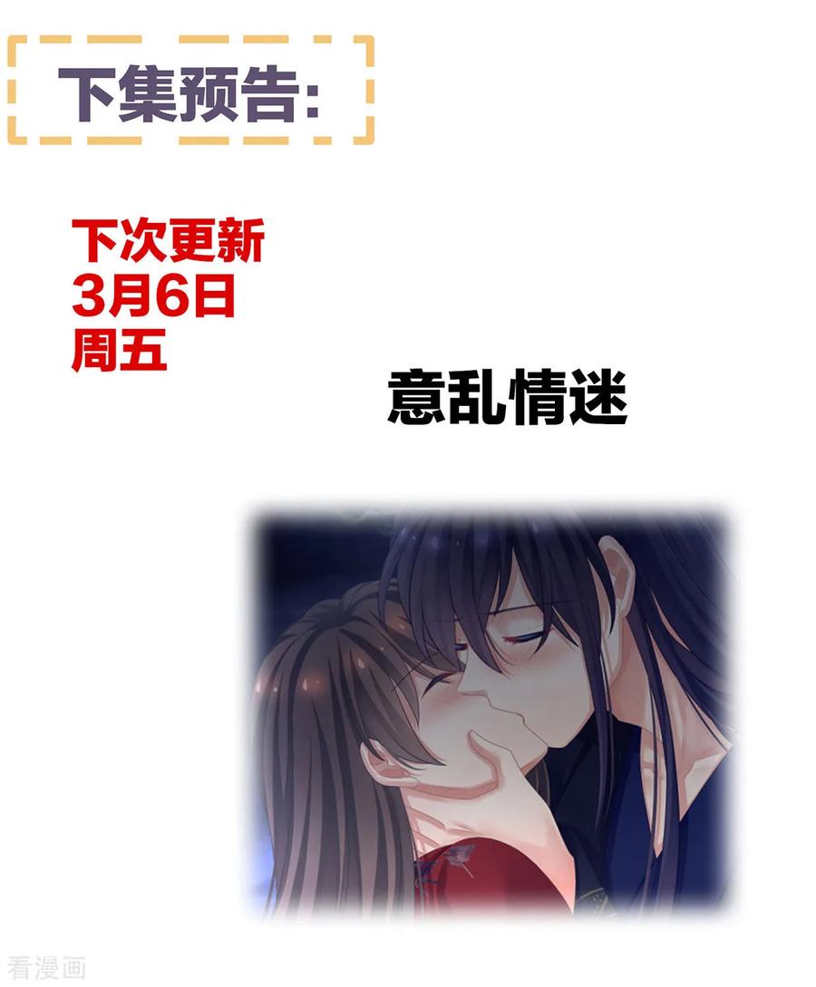 女帝的后宫91话 让我满意，否则……