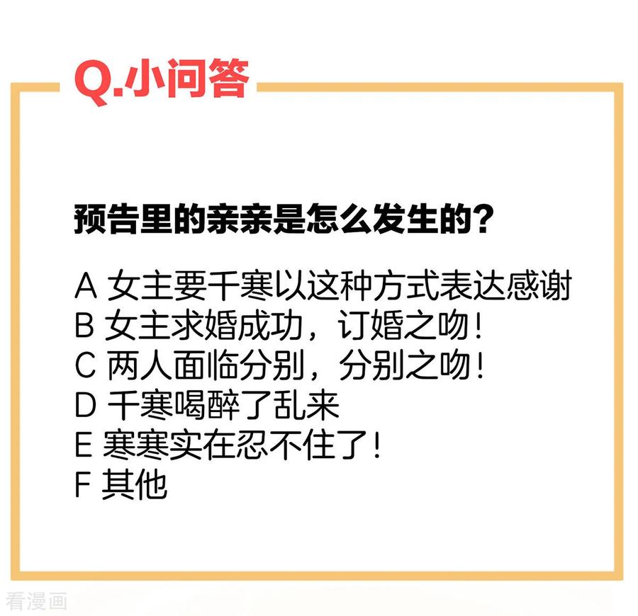 女帝的后宫91话 让我满意，否则……