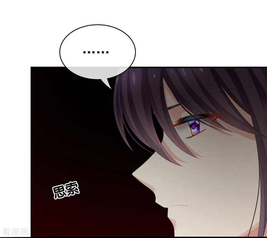 女帝的后宫91话 让我满意，否则……