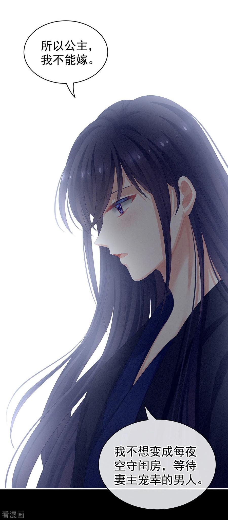 女帝的后宫92话 意乱情迷