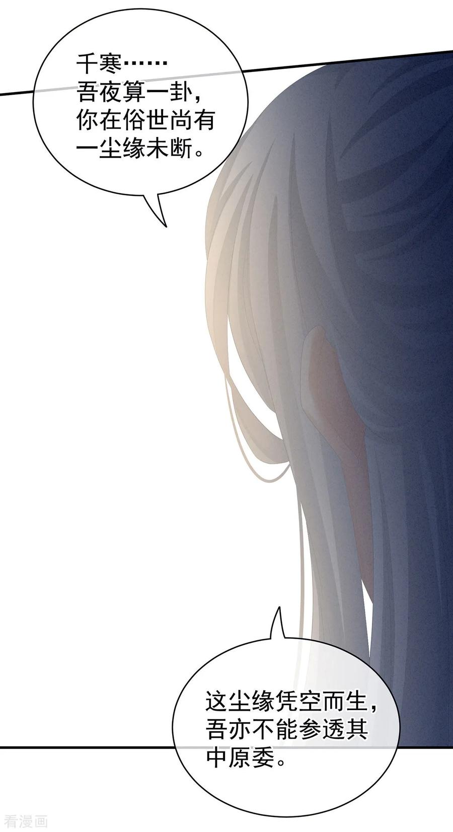 女帝的后宫92话 意乱情迷