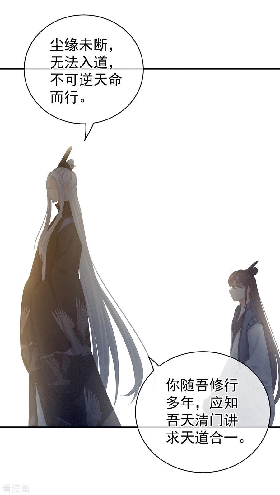 女帝的后宫92话 意乱情迷