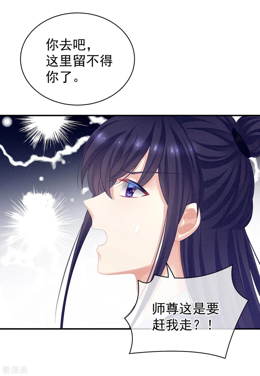 女帝的后宫92话 意乱情迷