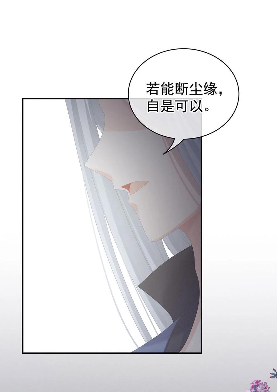 女帝的后宫92话 意乱情迷