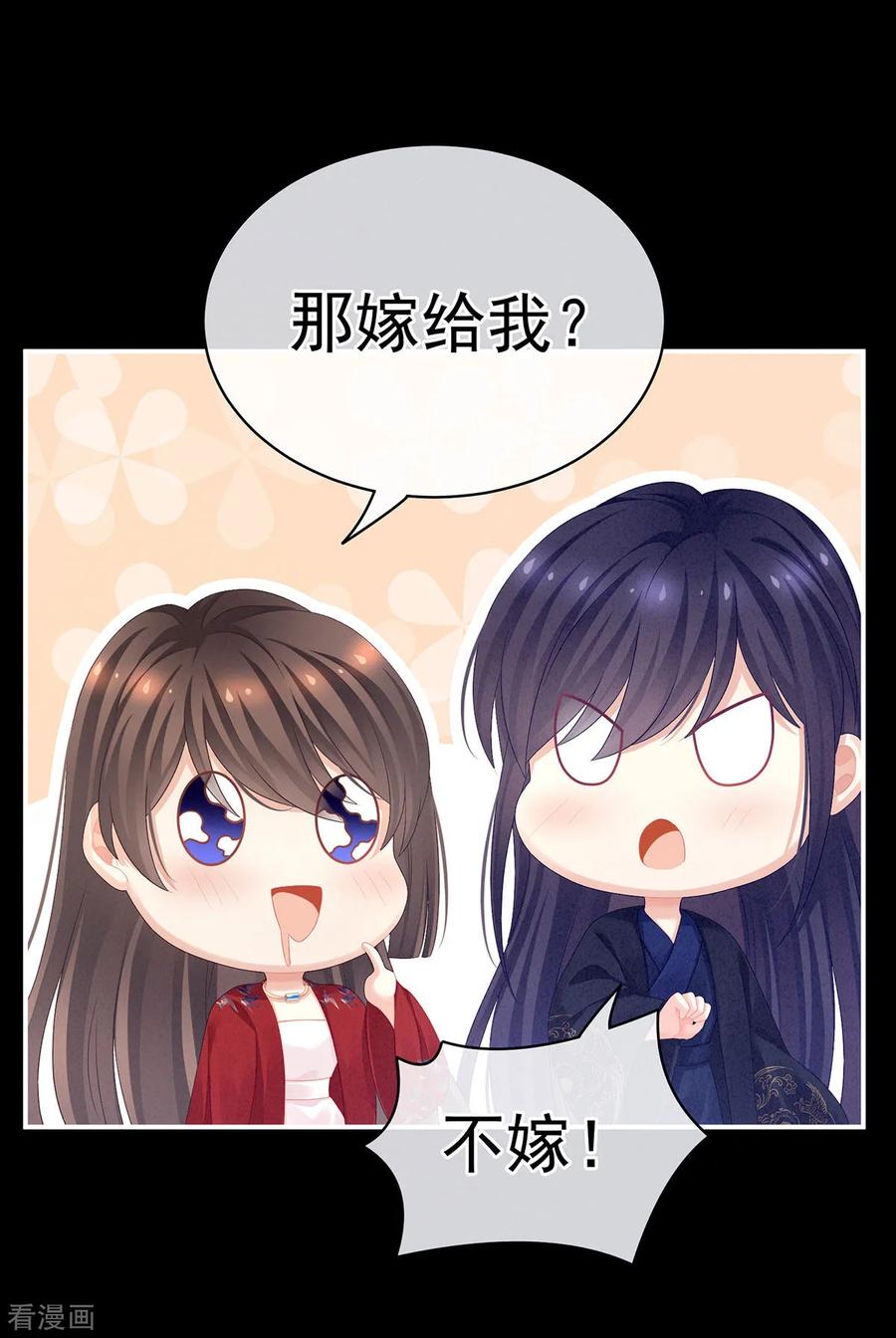 女帝的后宫92话 意乱情迷