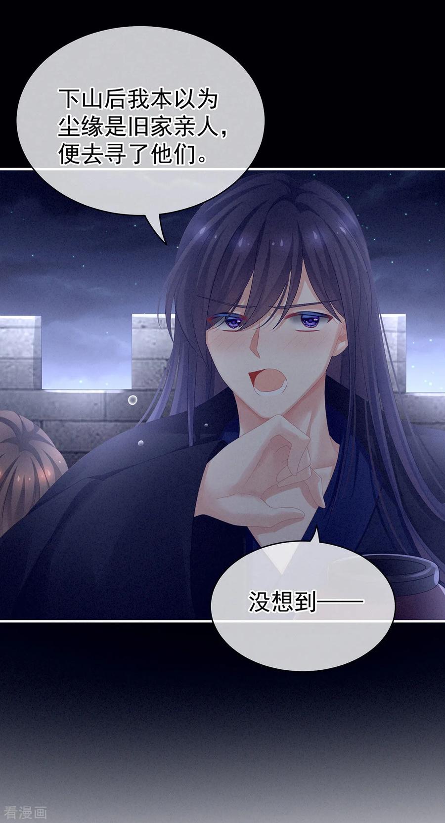 女帝的后宫92话 意乱情迷