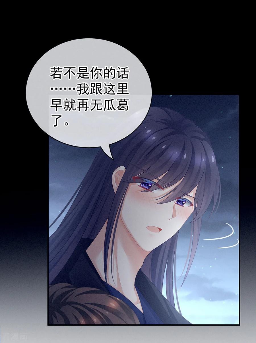 女帝的后宫92话 意乱情迷