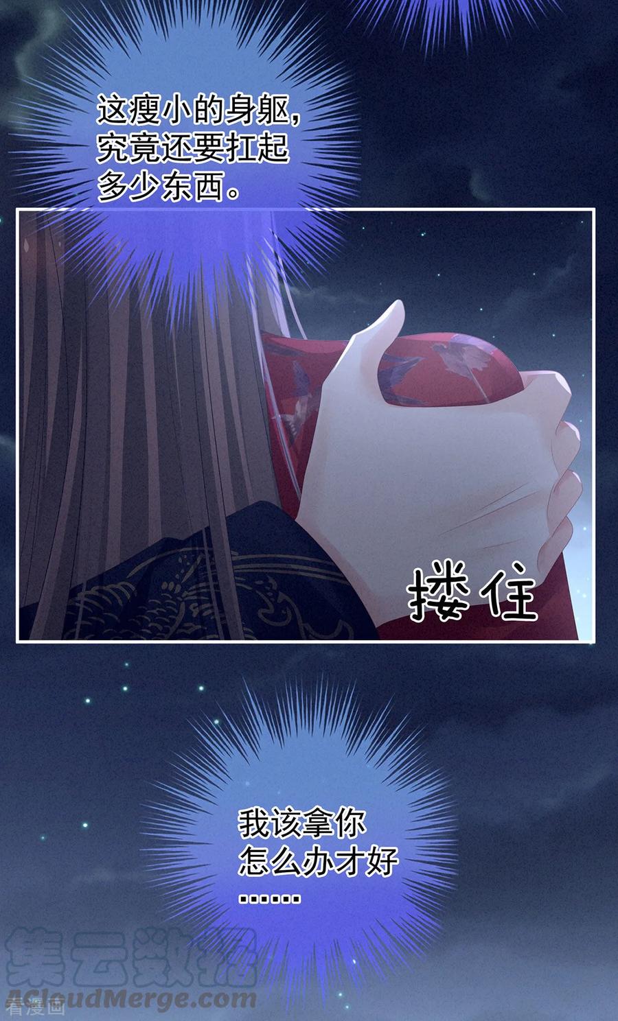 女帝的后宫92话 意乱情迷