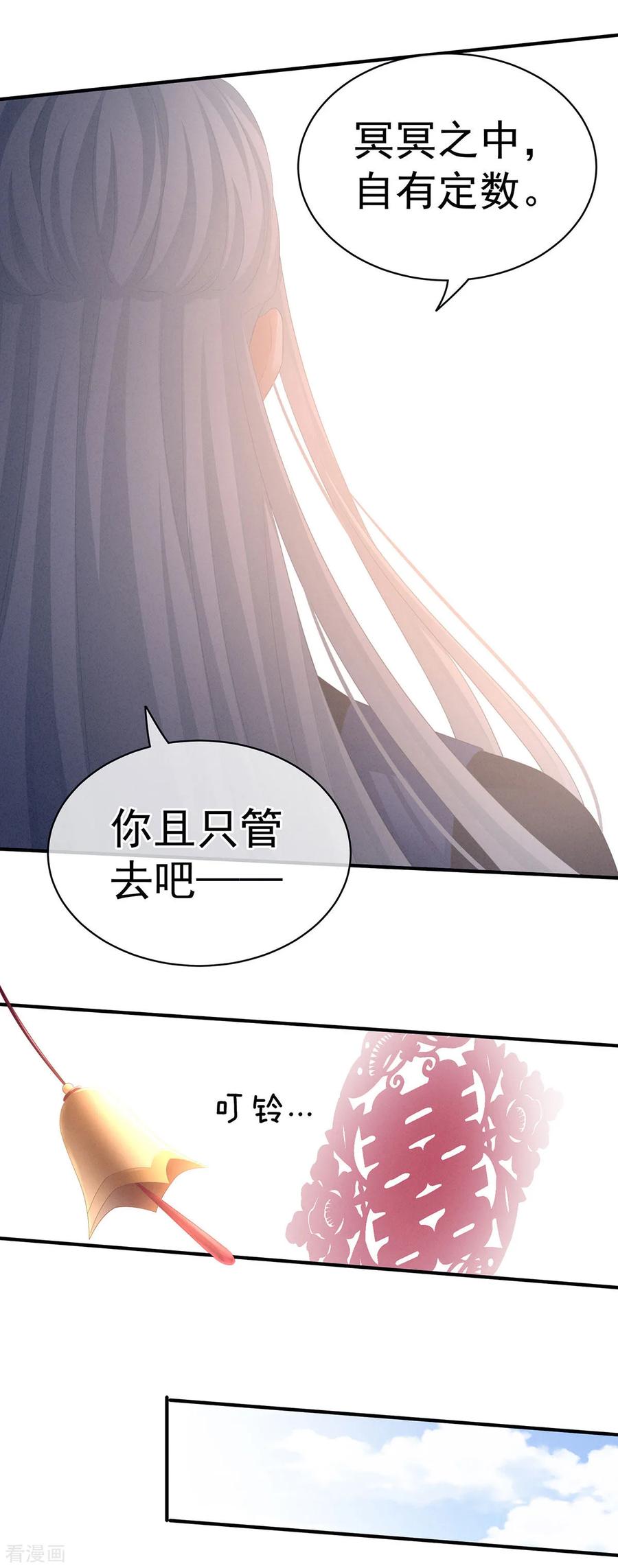 女帝的后宫92话 意乱情迷