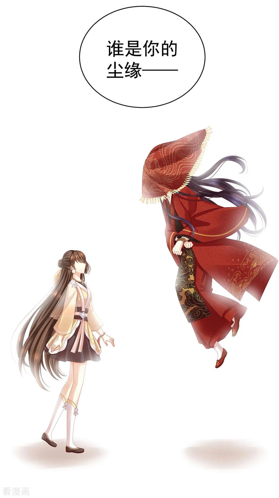 女帝的后宫92话 意乱情迷