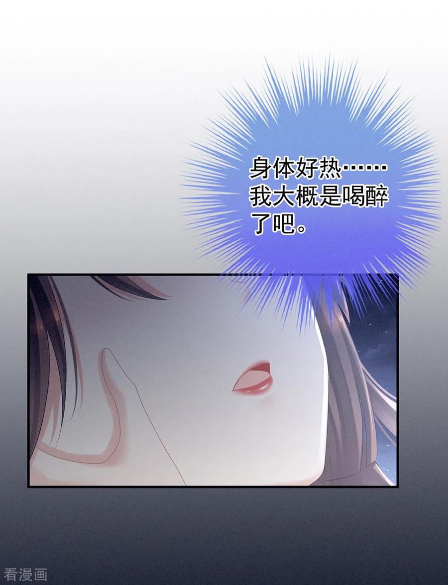 女帝的后宫92话 意乱情迷