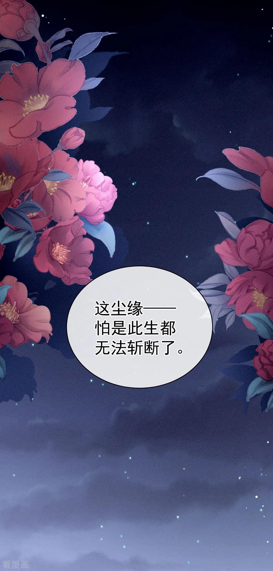 女帝的后宫92话 意乱情迷