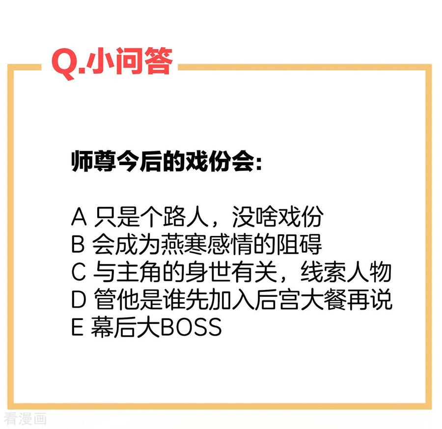 女帝的后宫92话 意乱情迷
