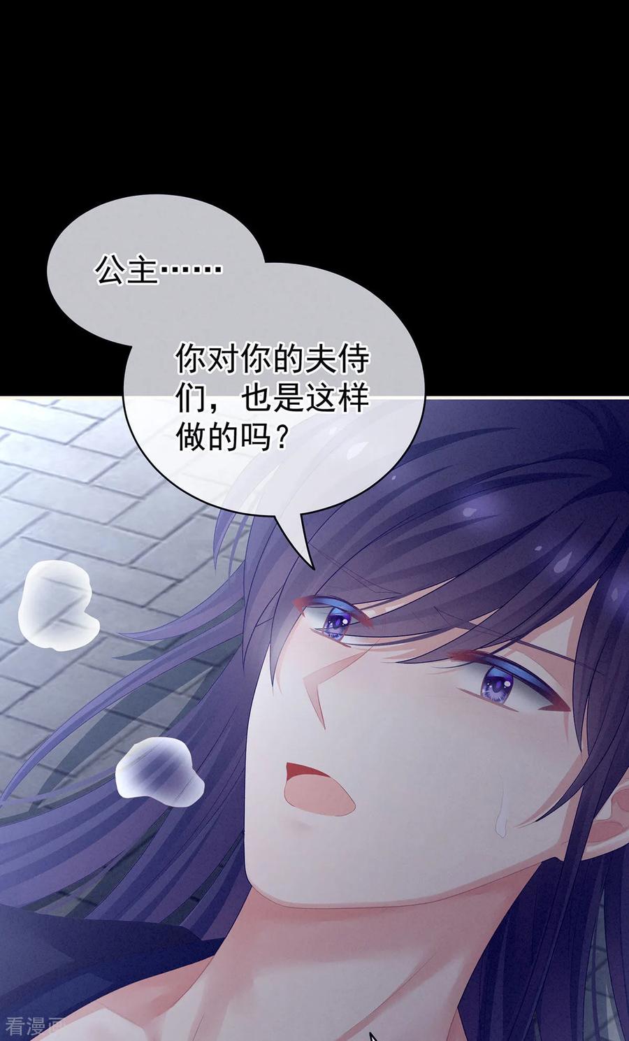 女帝的后宫94话 让你为难了