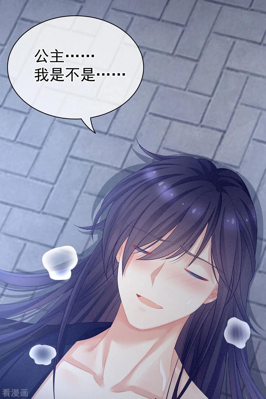 女帝的后宫94话 让你为难了