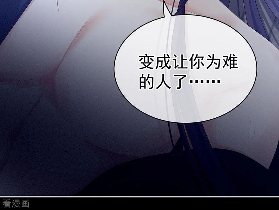 女帝的后宫94话 让你为难了