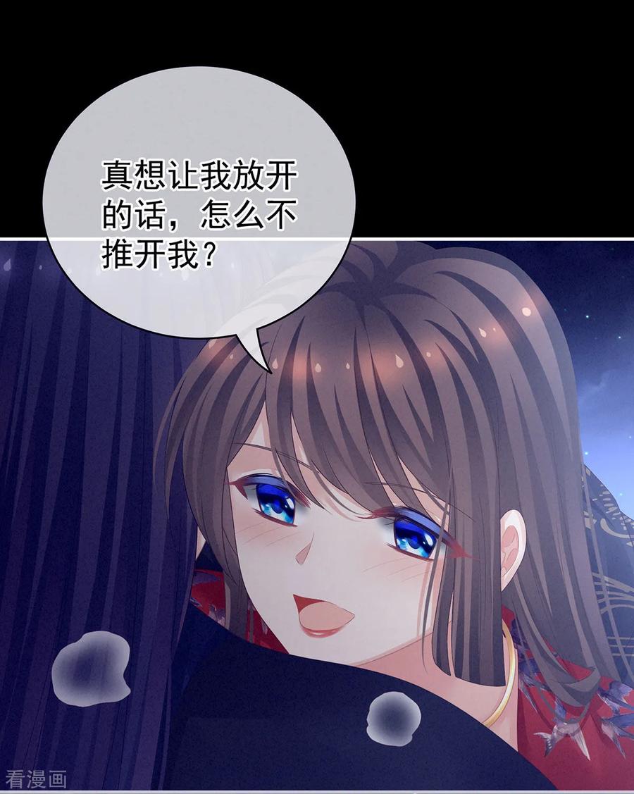女帝的后宫94话 让你为难了