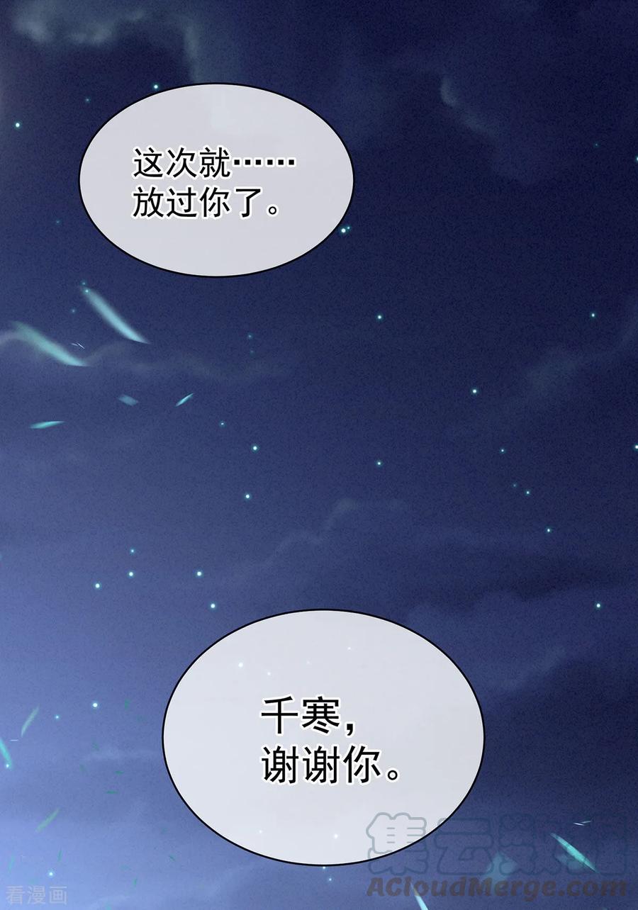 女帝的后宫94话 让你为难了