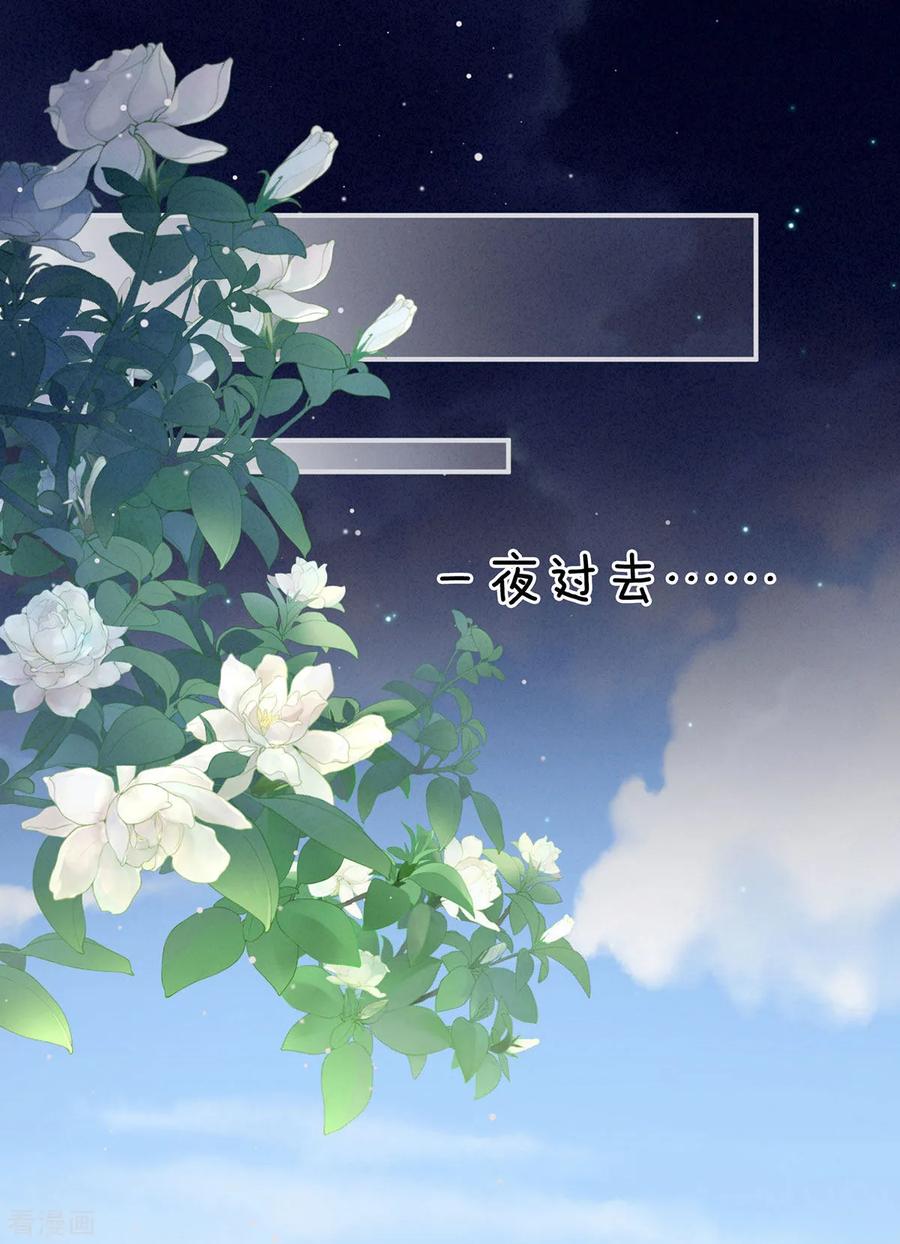女帝的后宫94话 让你为难了