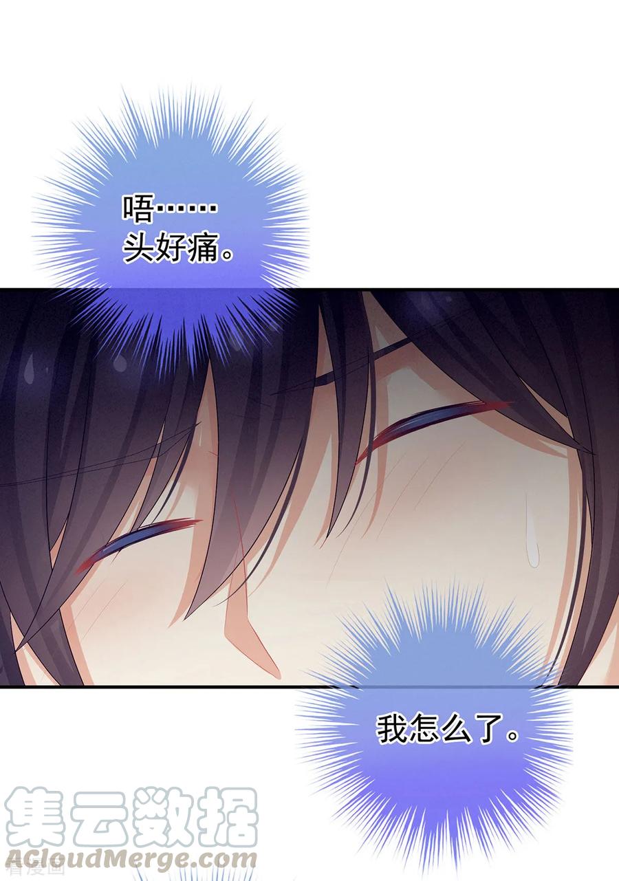 女帝的后宫94话 让你为难了