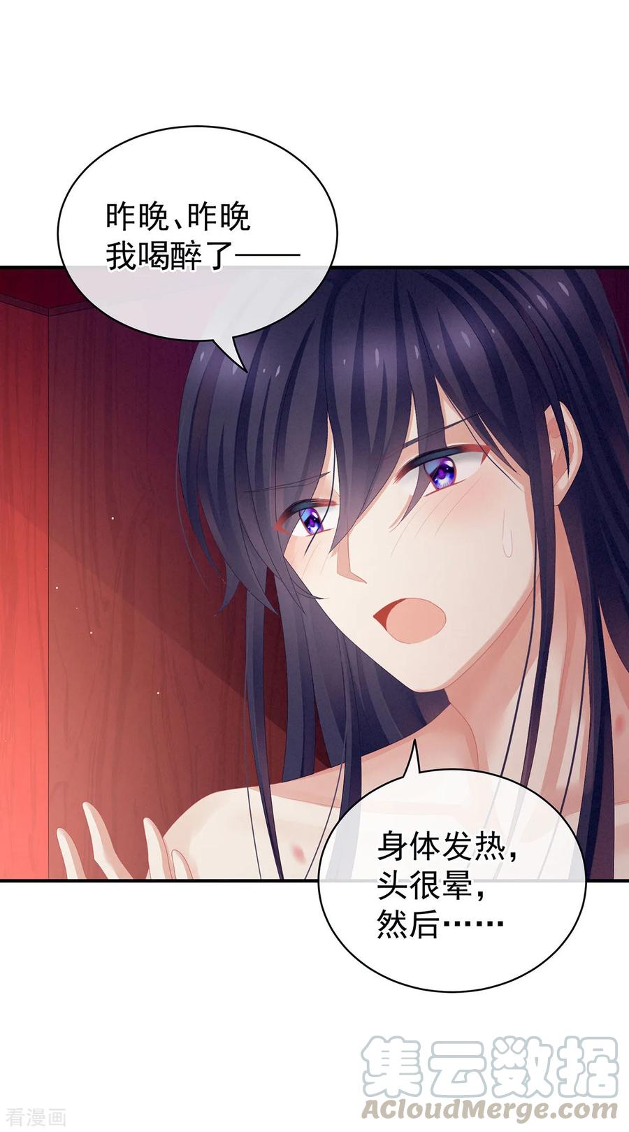 女帝的后宫94话 让你为难了