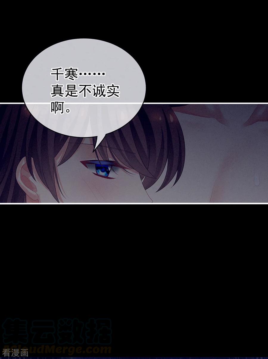 女帝的后宫94话 让你为难了