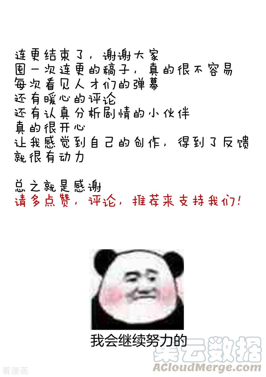 女帝的后宫94话 让你为难了