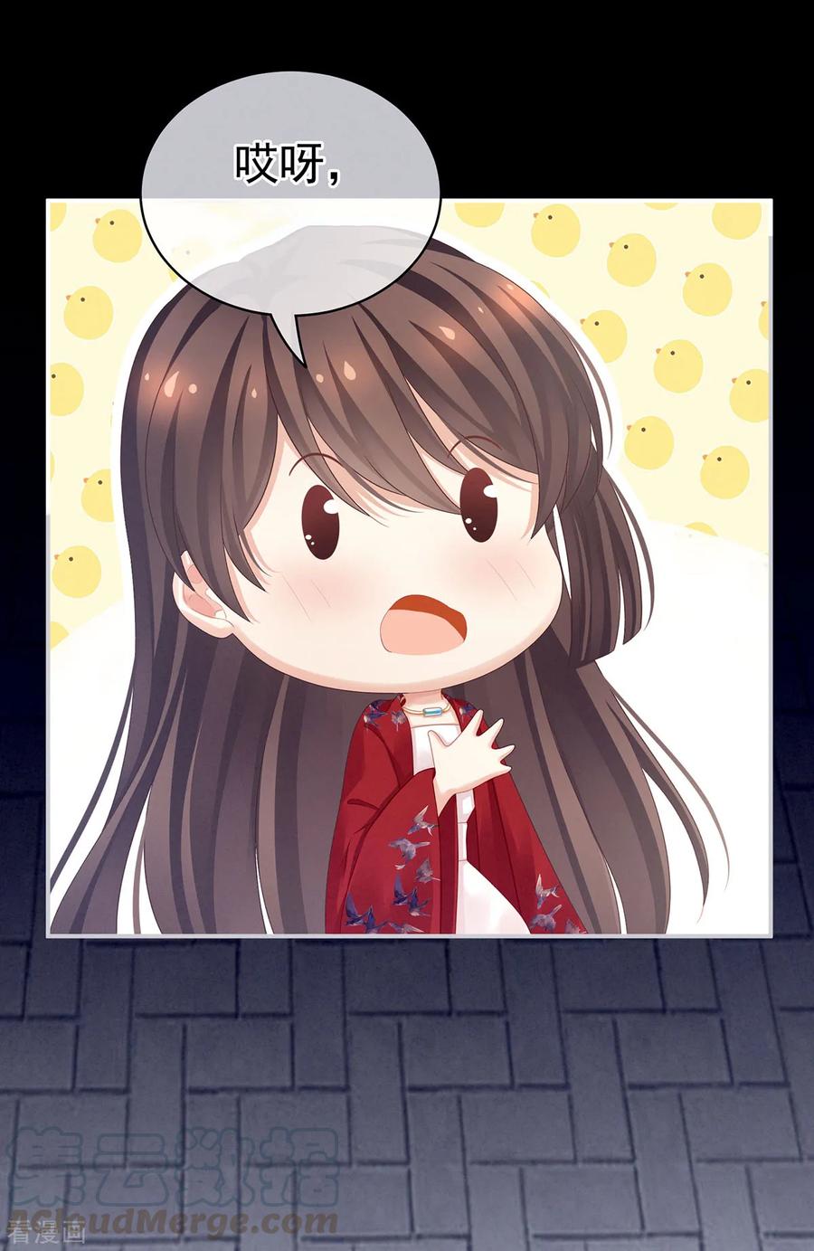 女帝的后宫94话 让你为难了