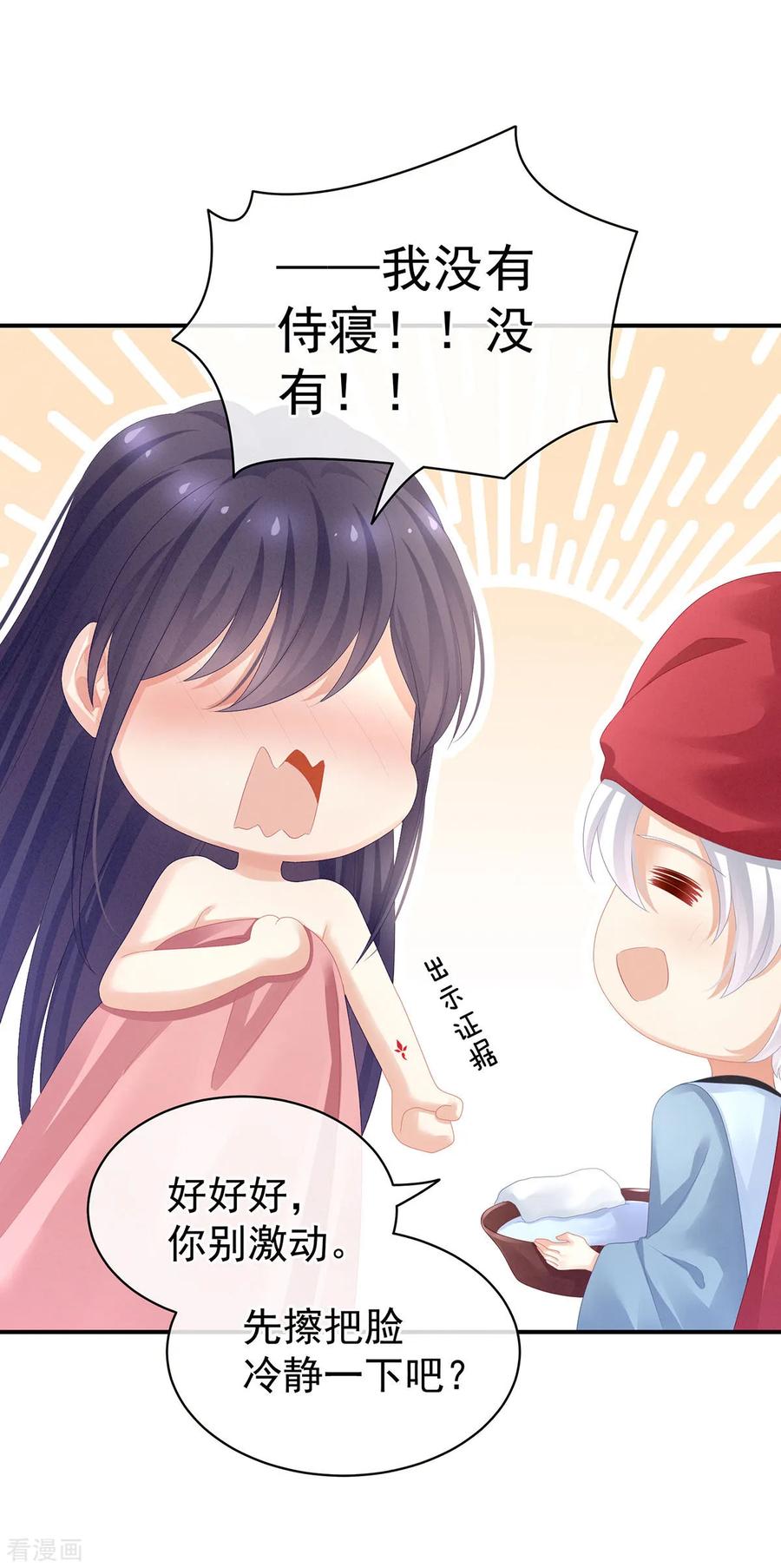 女帝的后宫95话 驸马，对不起