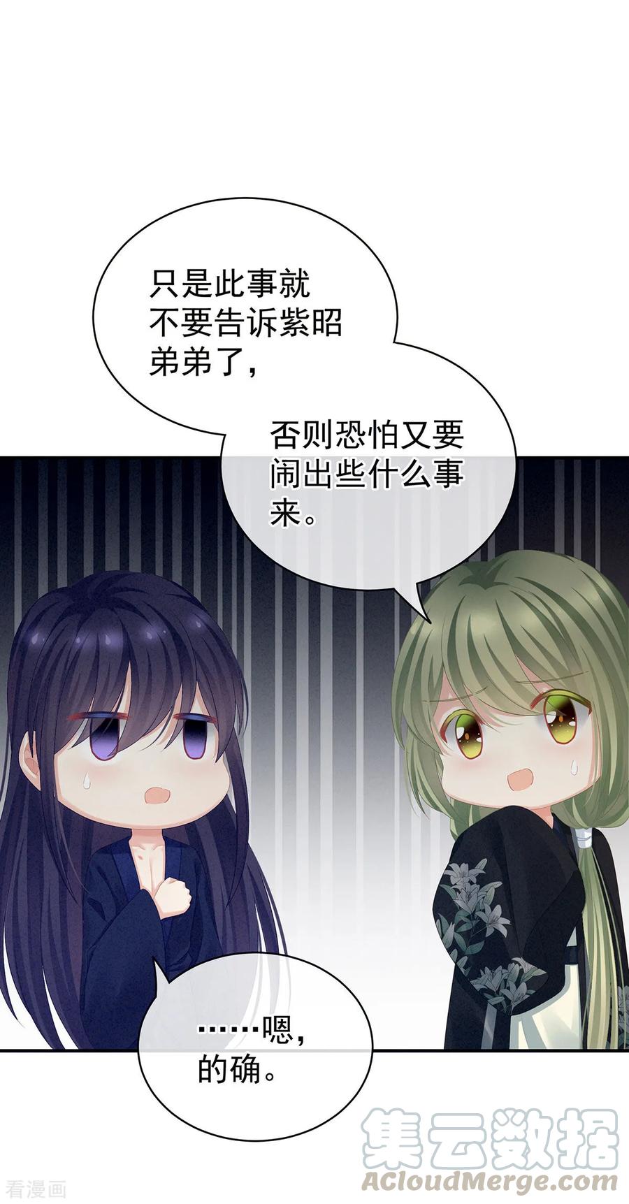 女帝的后宫95话 驸马，对不起