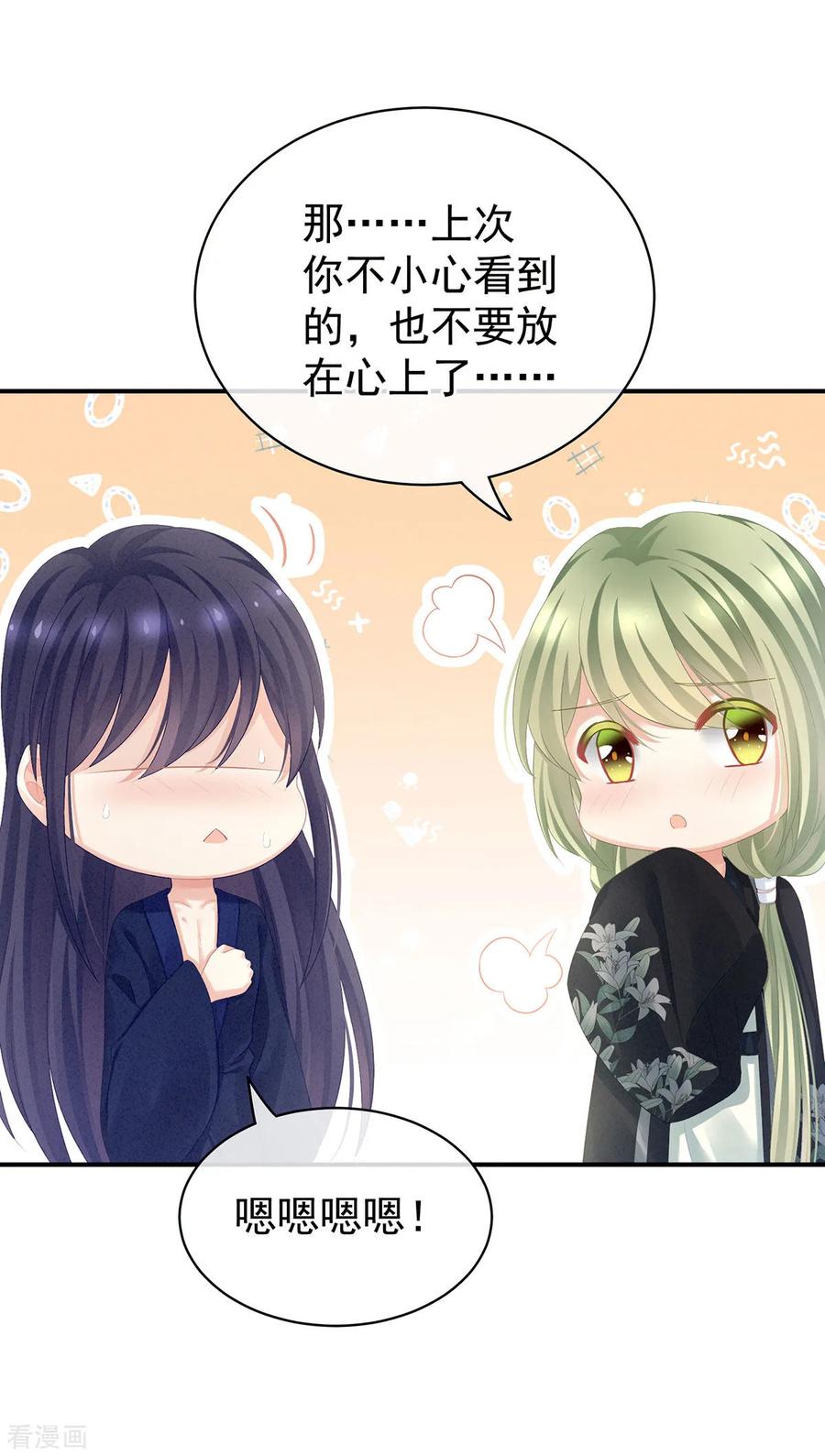 女帝的后宫95话 驸马，对不起