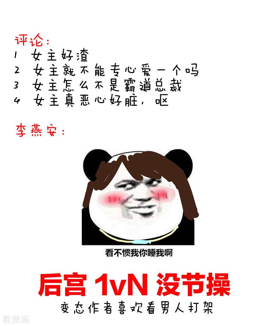 女帝的后宫95话 驸马，对不起