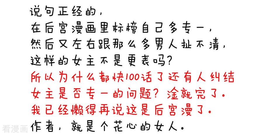 女帝的后宫95话 驸马，对不起