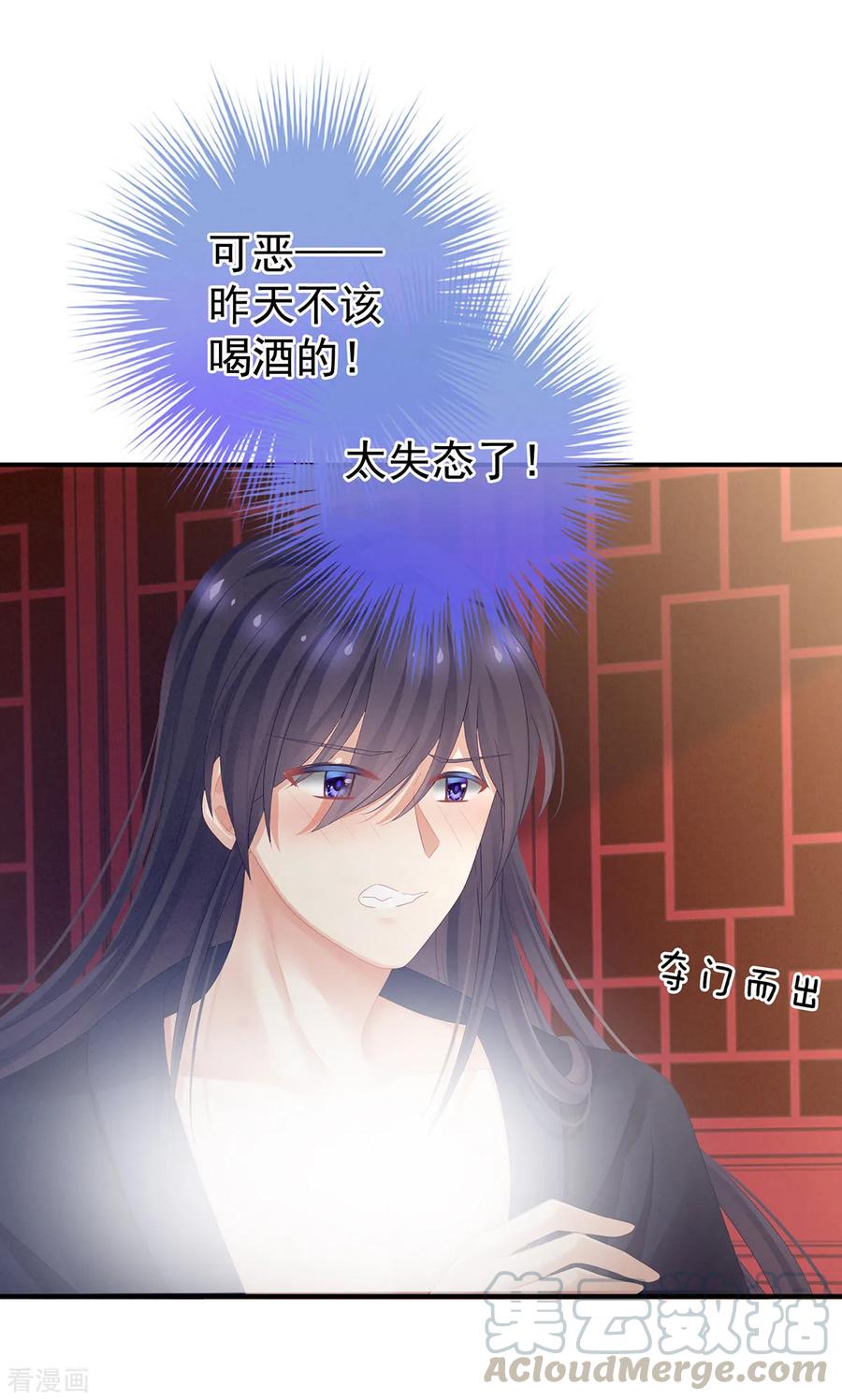 女帝的后宫95话 驸马，对不起