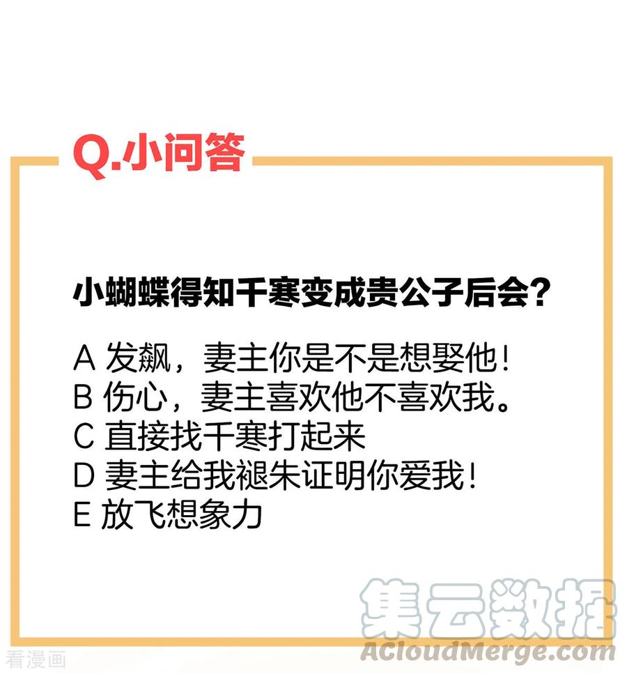 女帝的后宫95话 驸马，对不起