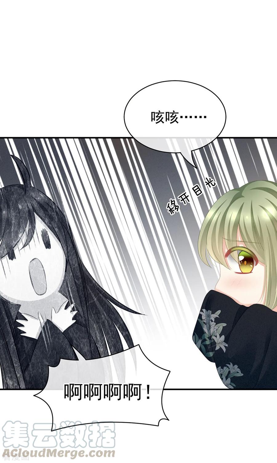 女帝的后宫95话 驸马，对不起