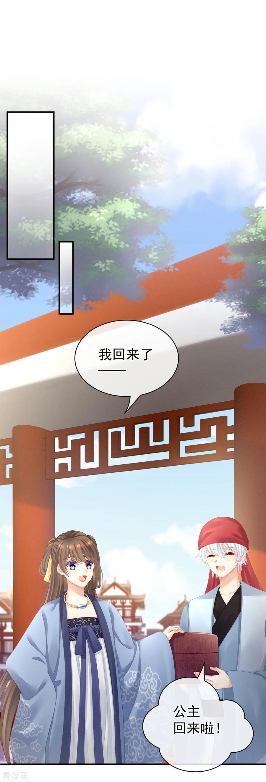 女帝的后宫96话 被窝暖好了！