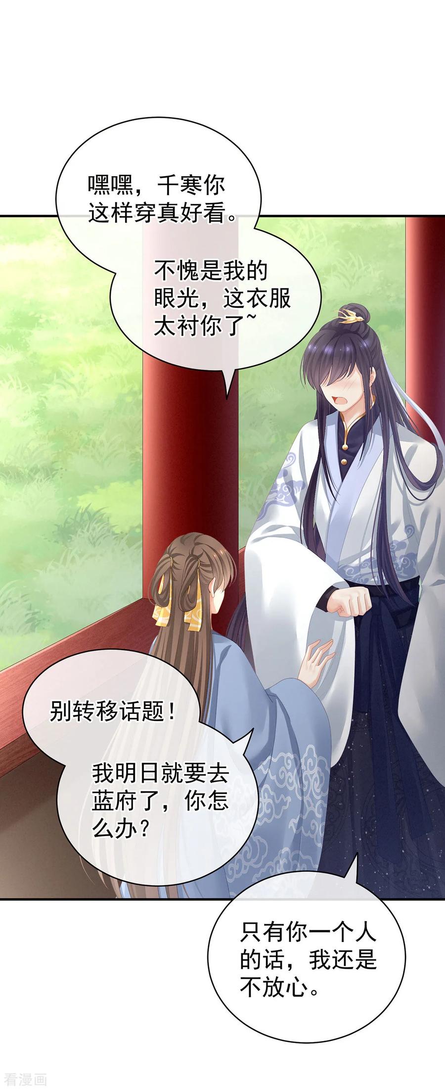 女帝的后宫96话 被窝暖好了！