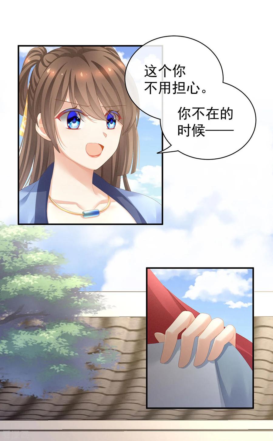 女帝的后宫96话 被窝暖好了！