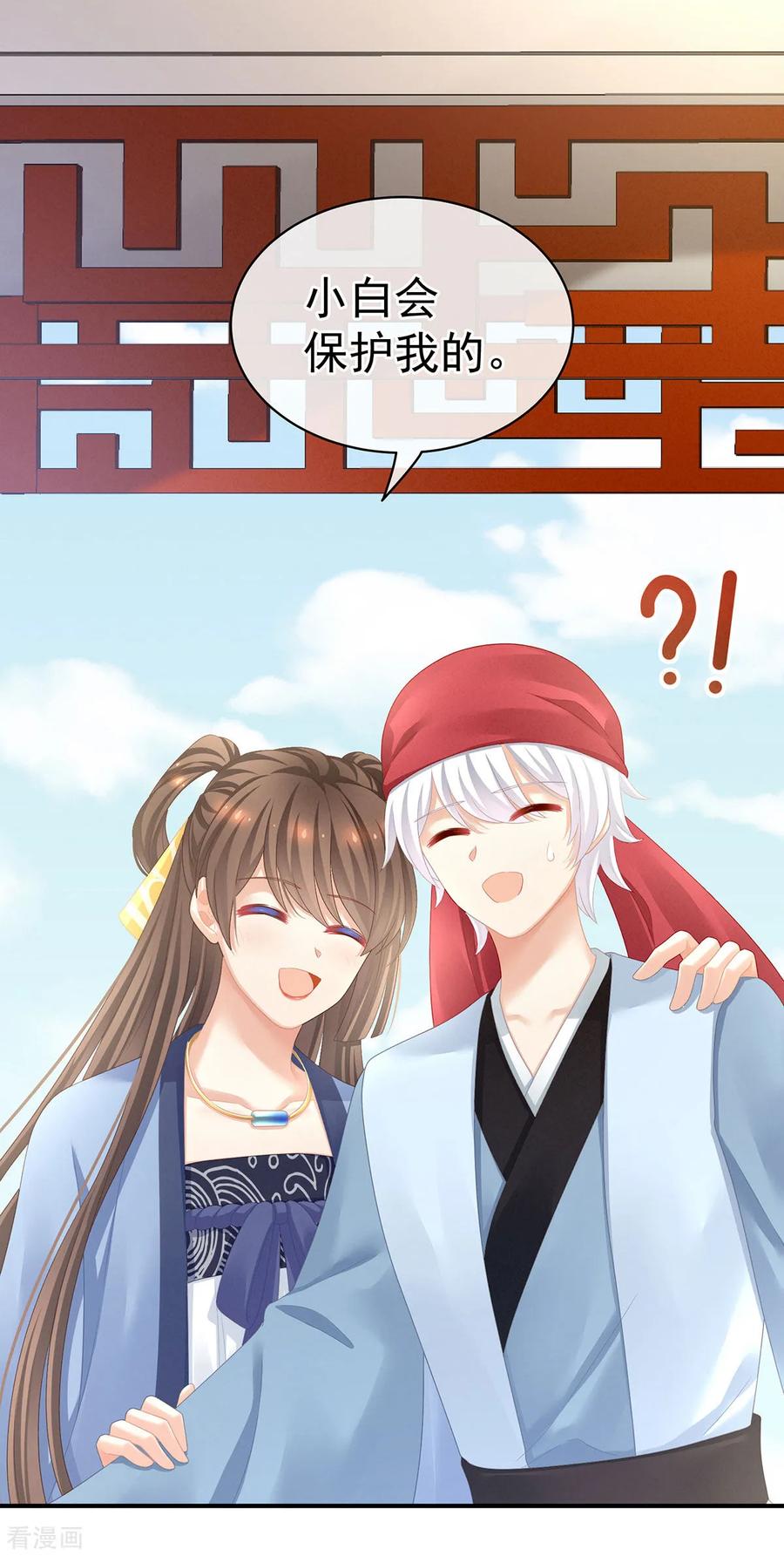 女帝的后宫96话 被窝暖好了！
