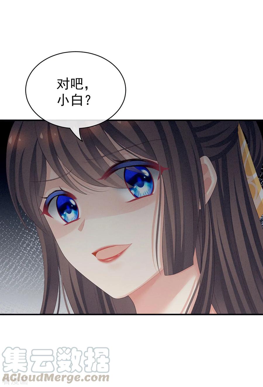 女帝的后宫96话 被窝暖好了！
