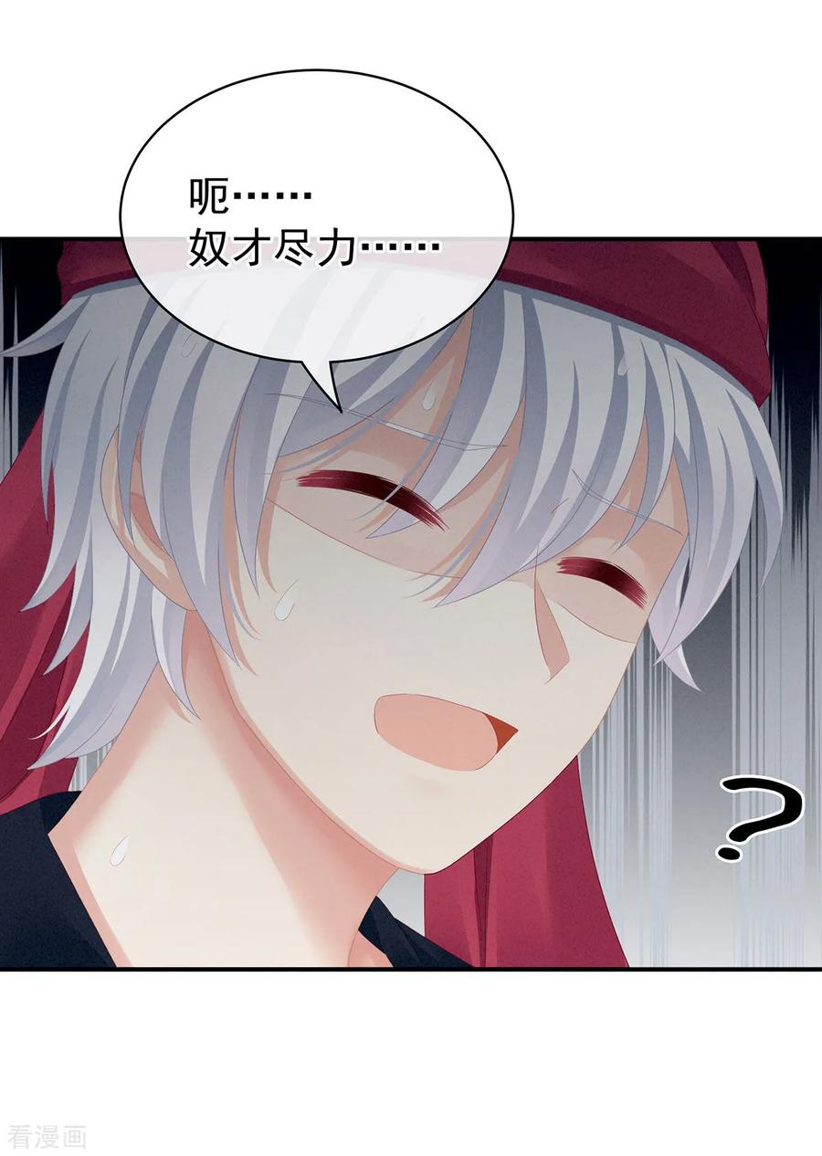 女帝的后宫96话 被窝暖好了！