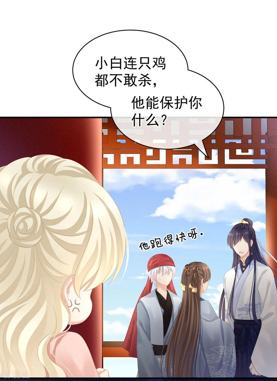 女帝的后宫96话 被窝暖好了！