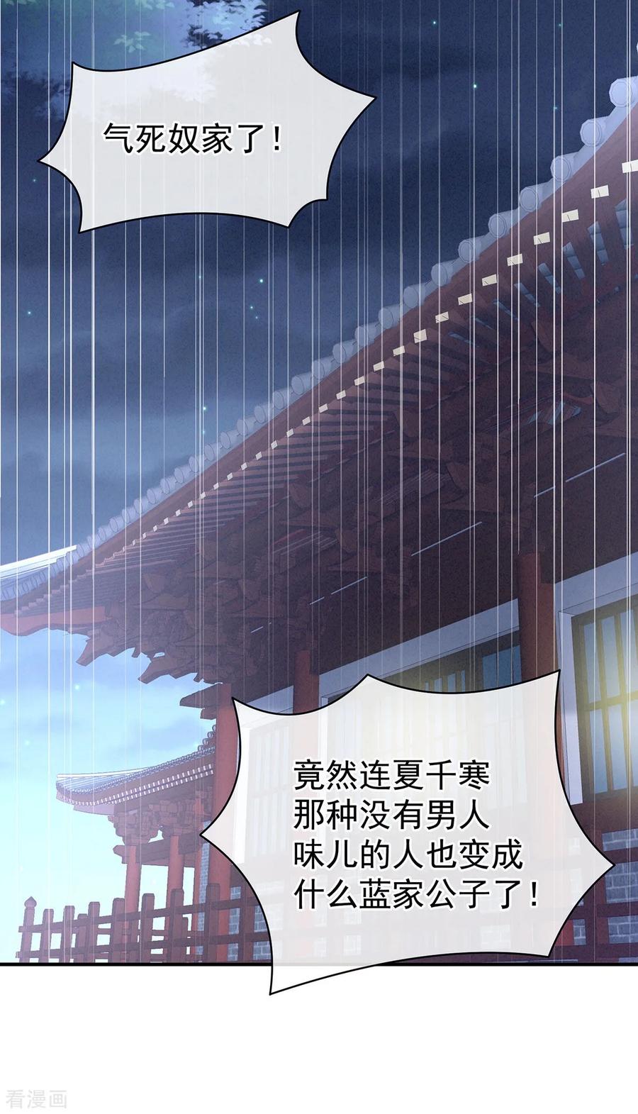 女帝的后宫96话 被窝暖好了！