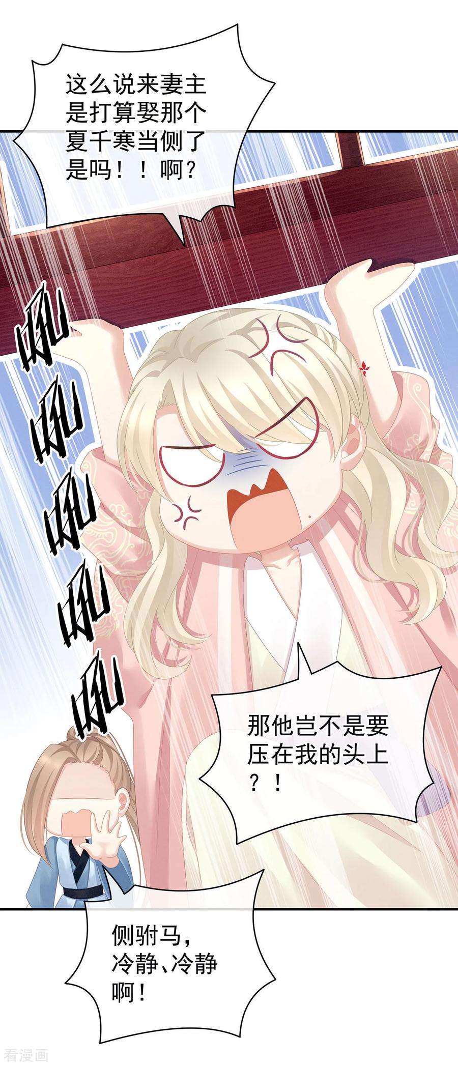 女帝的后宫96话 被窝暖好了！